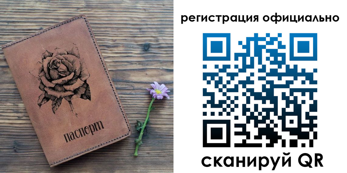 регистрация в Тимашёвске