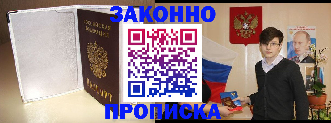 временная регистрация поиск в Тимашёвске