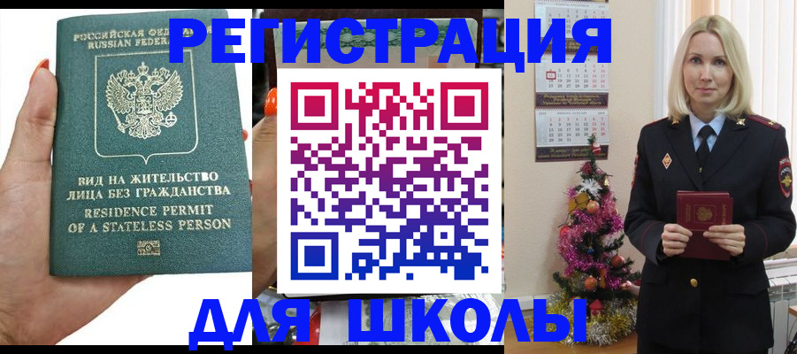 временная регистрация собственник в Тимашёвске