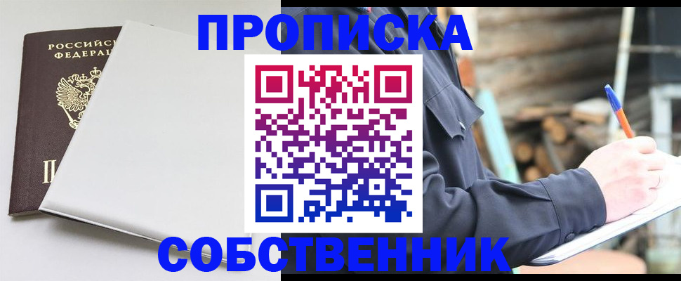 временная регистрация недорого в Тимашёвске