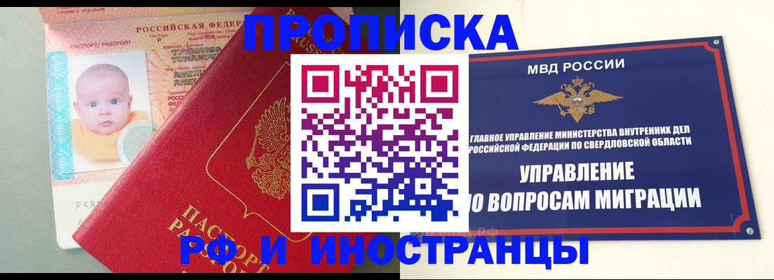 временная регистрация законно в Тимашёвске